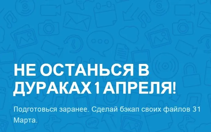 Картинки с Международным днем резервного копирования (20 открыток). Картинки с надписями