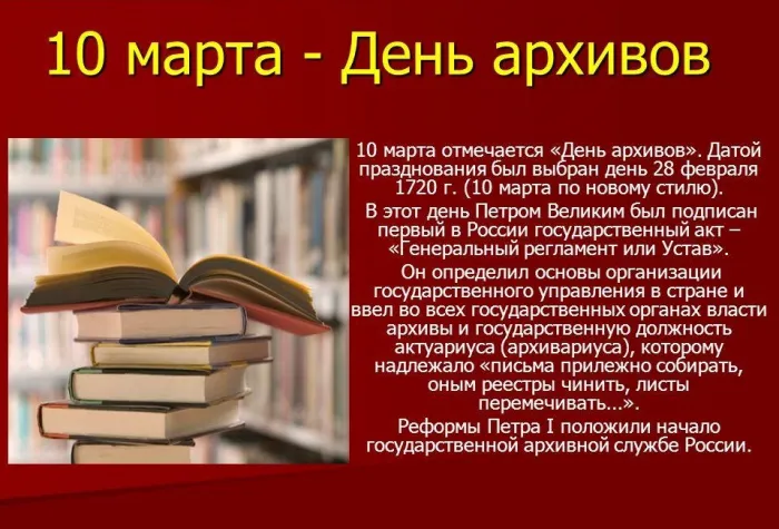 Картинки с Днем архивов (65 открыток). Картинки с поздравлениями