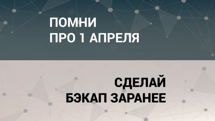 Картинки с Международным днем резервного копирования (20 открыток). Картинки с надписями