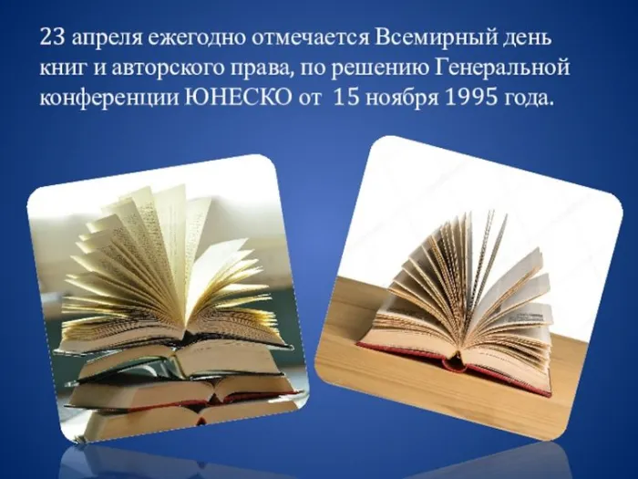 Картинки со Всемирным днем книг и авторского права (50 открыток). Красивые картинки с надписями