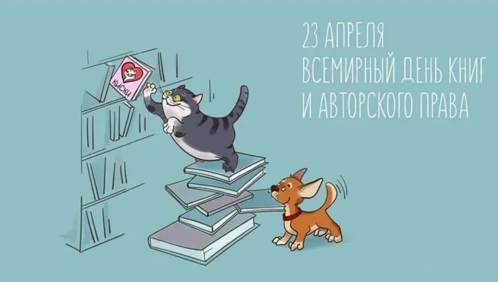 Картинки со Всемирным днем книг и авторского права (50 открыток). Красивые картинки с надписями