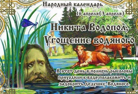 Картинки с Никитой Водополом (25 открыток). Картинки с надписями