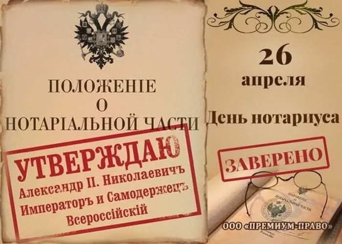 Картинки с Днем нотариата (45 открыток). Красивые картинки с поздравлениями и пожеланиями