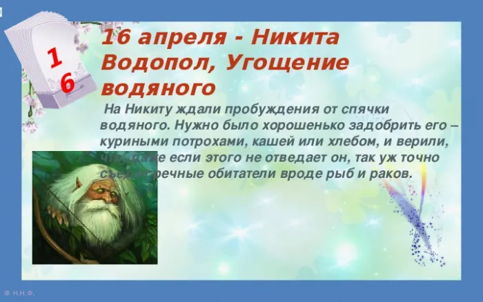 Картинки с Никитой Водополом (25 открыток). Картинки с надписями