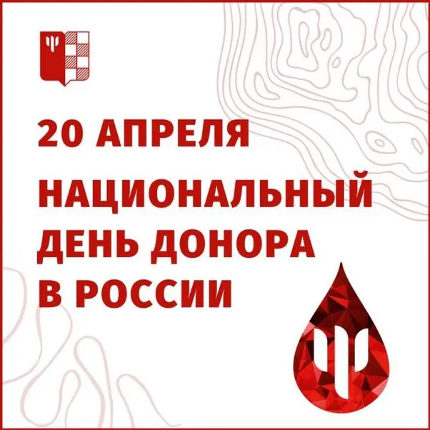 Картинки с Национальным днем донора (55 открыток). Красивые картинки с надписями