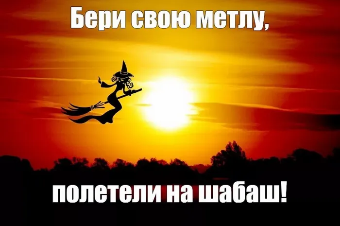 Картинки с Вальпургиевой ночью (35 открыток). Красивые картинки с надписями