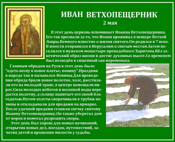 Картинки Иван Ветхопещерник (16 открыток). Картинки с надписями