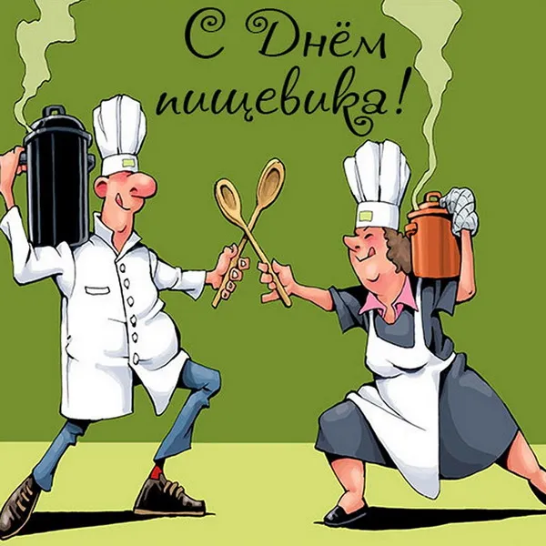 День работников пищевой промышленности в Украине: поздравления и открытки с праздником