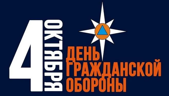 Картинки и открытки с Днем гражданской обороны МЧС России (70 изображений). Красивые открытки