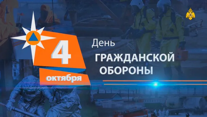 Картинки и открытки с Днем гражданской обороны МЧС России (70 изображений)