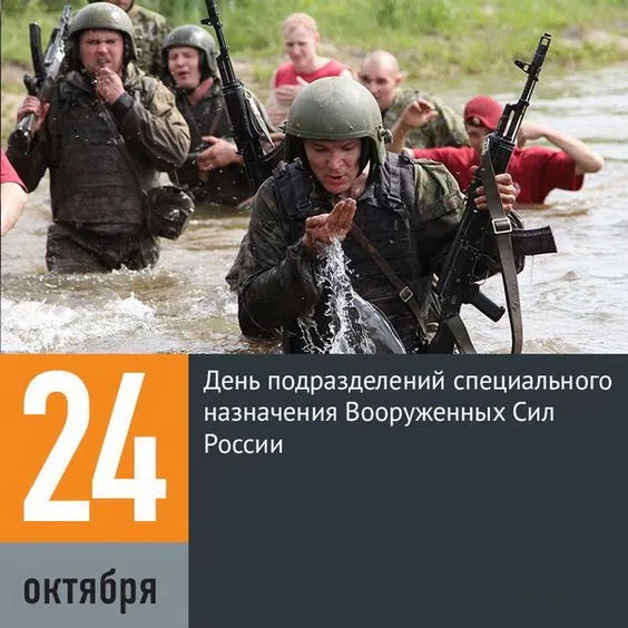 Картинки и открытки с Днем спецназа ВС России. День спецназа ВС России - картинки с поздравлениями