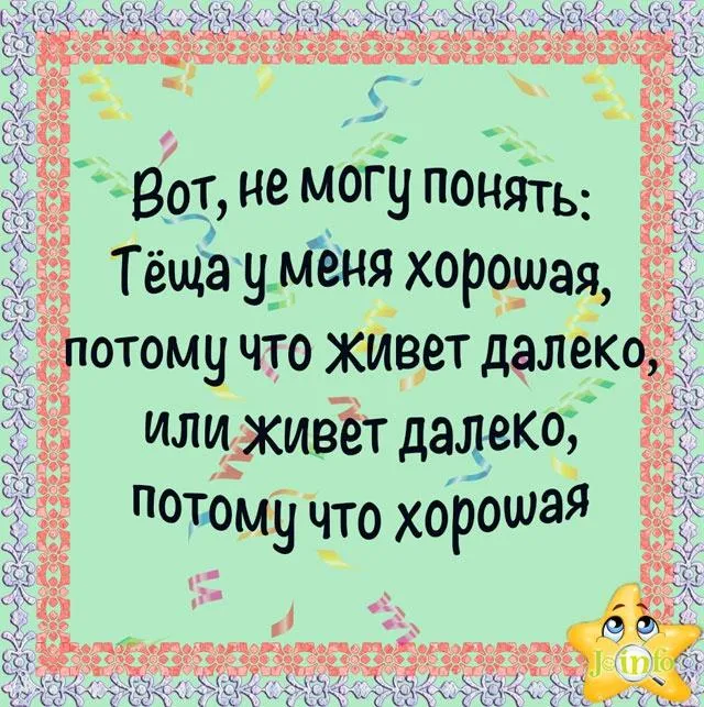 Картинки и открытки с Днем тещи. Международный день тёщи - прикольные картинки