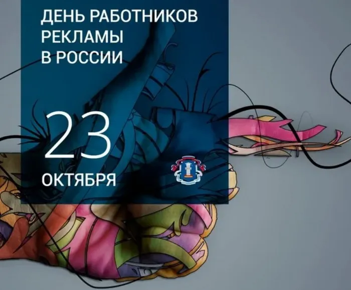 Картинки и открытки с Днем работников рекламы. День работников рекламы - прикольные картинки