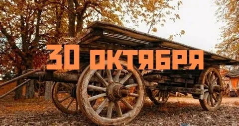 Картинки и открытки Осия Колесник. Картинки с надписью Осия Колесник