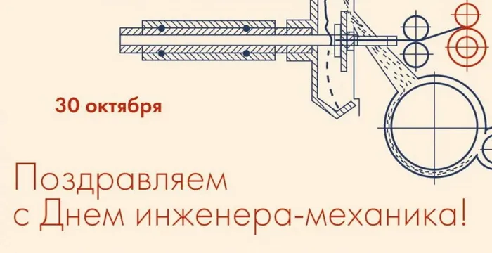 Картинки и открытки с Днем инженера-механика. День инженера-механика - прикольные картинки