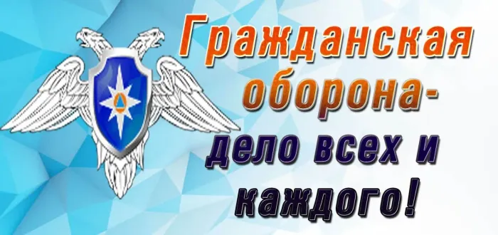 Картинки и открытки с Днем гражданской обороны МЧС России (70 изображений). Картинки с надписями