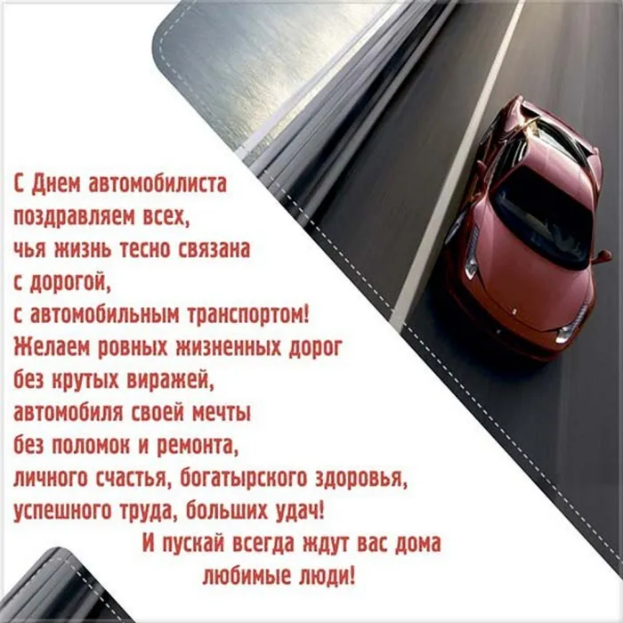 Картинки и открытки с Днем автомобилиста. Прикольные картинки на День автомобилиста