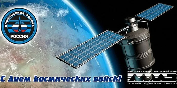 Картинки и открытки с Днем Космических войск России (85 изображений). Картинки с надписями