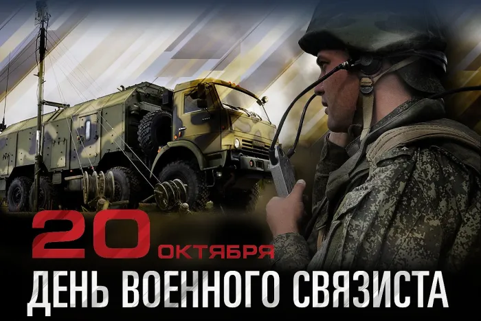 Картинки и открытки с Днем военного связиста. Красивые открытки