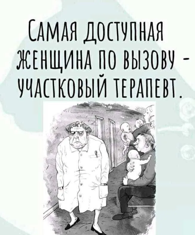 Картинки и открытки с Днем участкового терапевта. День участкового врача терапевта - прикольные картинки