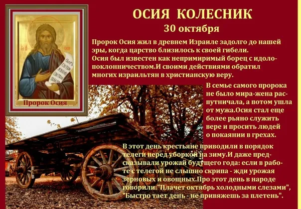 Картинки и открытки Осия Колесник. Картинки с надписью Осия Колесник