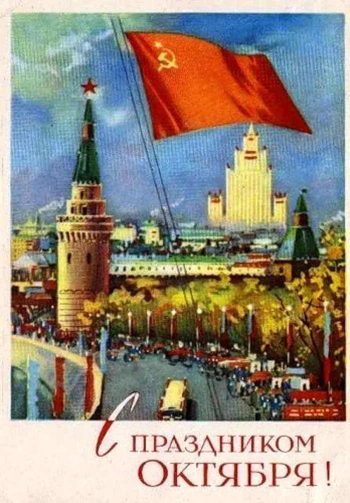 День Октябрьской революции — картинки прикольные к празднику на 7 ноября 2023