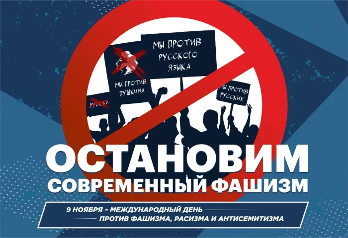 Картинки и открытки с Днем против фашизма, расизма и антисемитизма. Картинки с Днем против фашизма, расизма и антисемитизма