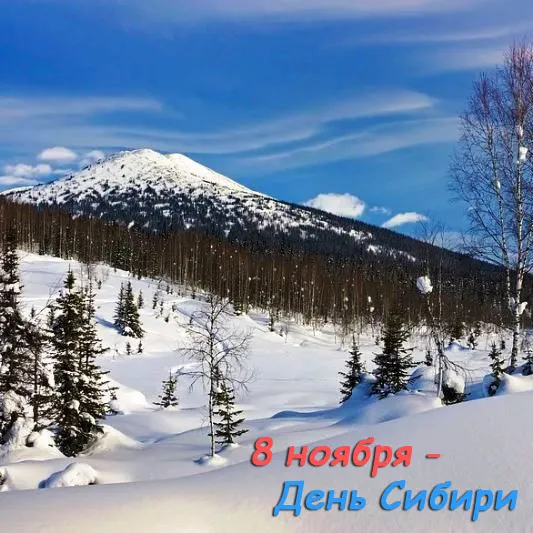 Суровые Сибирские открытки (Байкальские)