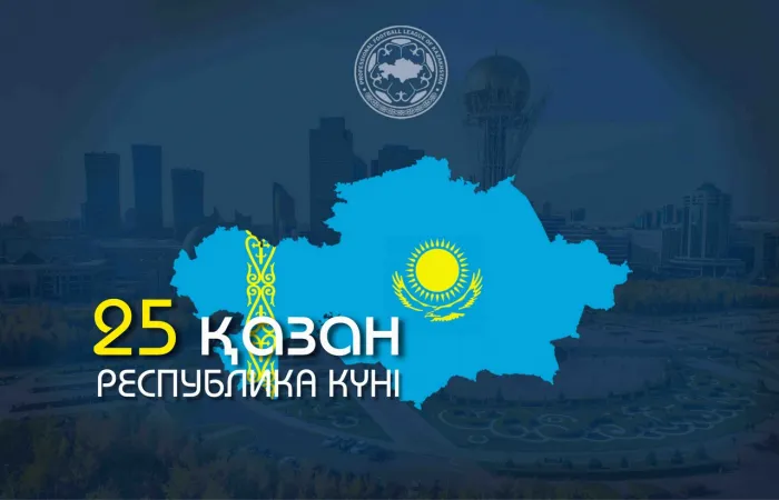 День республики Казахстан. Красивые открытки с Днем республики Казахстан