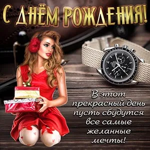 Картинки и открытки с днём рождения мужчины. День рождения мужчины - прикольные картинки