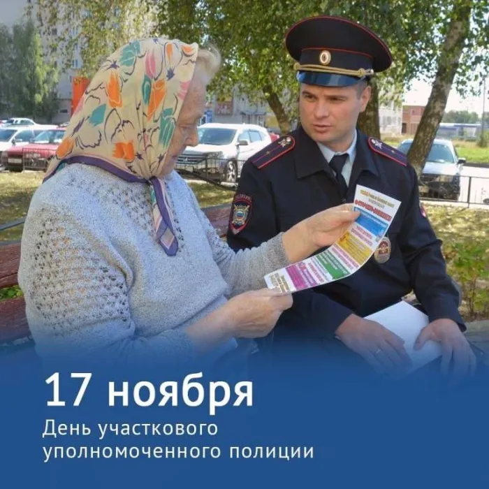 Картинки и открытки с Днем участкового. День участковых уполномоченных полиции - картинки с надписями