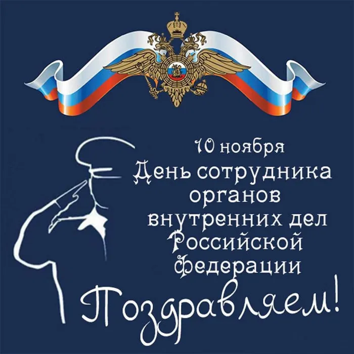Поздравления на День транспортной полиции России 2024 в прозе