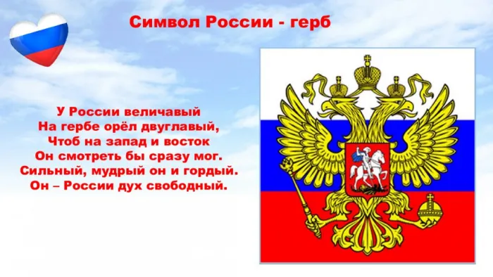 День герба России. Картинки с поздравлениями с Днём герба России