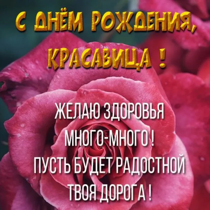 Картинки и открытки с днём рождения девочке. День рождения девочке - прикольные картинки