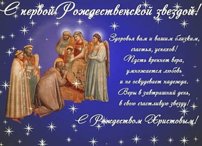 Католическое рождество. Красивые открытки с католическим рождеством