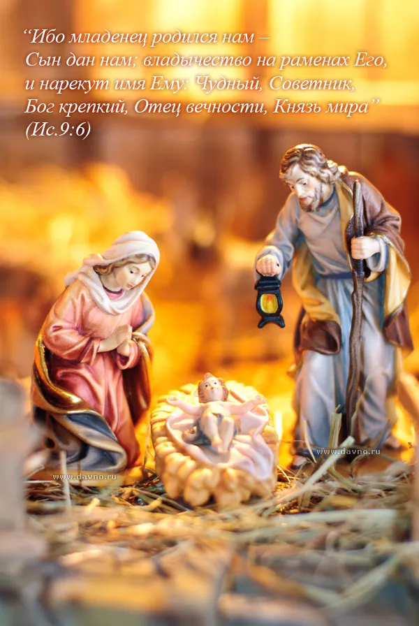 Рождество Христово. Картинки с поздравлениями c Рождеством Христовым
